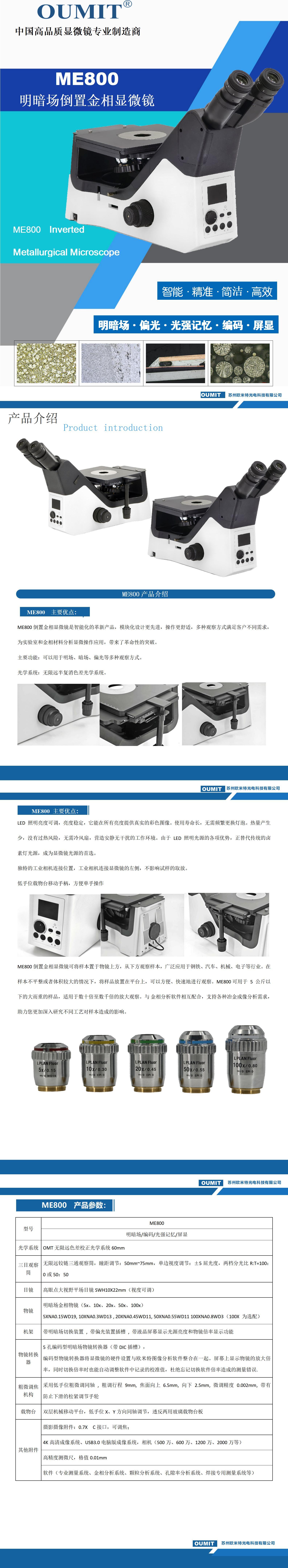 ME800倒置青青草视频网址_01.jpg